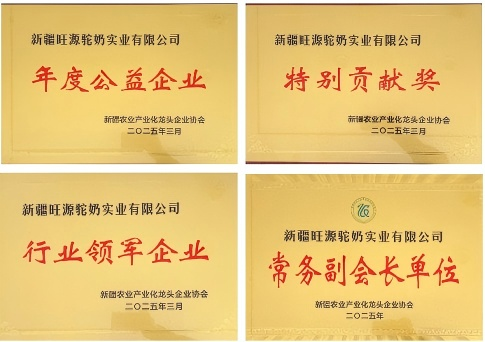 新疆农业盛会启幕，AG贵宾会·(中国)集团集团荣获多项殊荣！